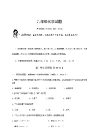 山东省青岛市崂山区2020-2021学年九年级上学期期末考试化学试题（word版 含答案）