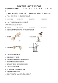 湖南省常德市2021年中考化学试题及答案解析 (原卷+解析卷)