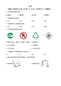 湖南省湘潭市2021年中考化学试题及答案解析 (原卷+解析卷)