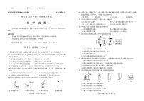 2021年山东省泰安市初中化学中考真题试卷含答案