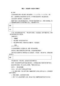 初中化学人教版九年级上册课题3 二氧化碳和一氧化碳第2课时教案设计