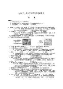 湖南省邵阳市隆回县2020-2021学年八年级下学期期末考试历史试题（word版 含答案）