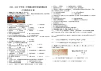 安徽省阜阳市阜南县2020-2021学年八年级下学期期末考试历史试题（word版 含答案）