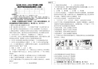 甘肃省玉门市2020-2021学年八年级下学期期末学业质量监测历史试题（word版 含答案）