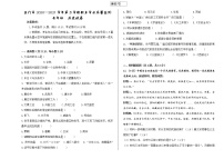 甘肃省玉门市2020-2021学年七年级下学期期末学业质量监测历史试题（word版 含答案）