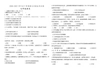 内蒙古科尔沁左翼中旗2020-2021学年七年级下学期期末考试历史试题（word版 含答案）