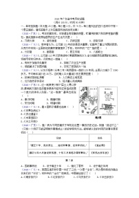 2018年广东省中考历史试题