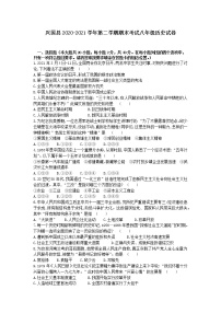 江西省赣州市兴国县2020-2021学年八年级下学期期末测试历史试题（word版 含答案）