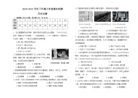 内蒙古阿荣旗2020-2021学年八年级下学期期末考试历史试题（word版 含答案）