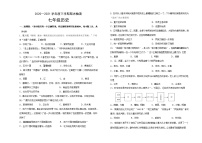 内蒙古呼伦贝尔扎兰屯市2020-2021学年七年级下学期期末考试历史试题（word版 含答案）