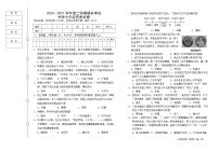 黑龙江省七台河市勃利县2020-2021学年七年级下学期期末考试历史试题（word版 含答案）