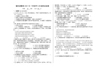 内蒙古霍林郭勒市2020-2021学年八年级下学期期末考试历史试题（word版 含答案）