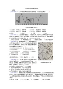 2018年陕西省中考历史试题