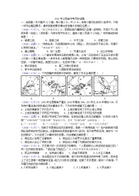 2018年江西省中考历史试题