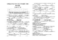 甘肃省白银市会宁县2020-2021学年七年级下学期期末历史试题（word版 含答案）