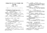 甘肃省白银市会宁县2020-2021学年八年级下学期期末历史试题（word版 含答案）