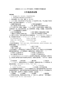 河北省唐山市滦南县2020-2021学年八年级下学期期末考试历史试题（word版 含答案）