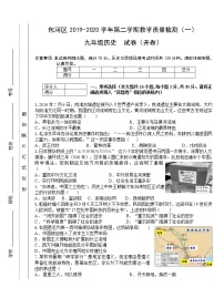 安徽省合肥市包河区2020届九年级下学期教学质量检测（一）历史试题