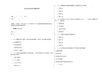 2021-2022部编版七年级历史上册   期末真题 (2)