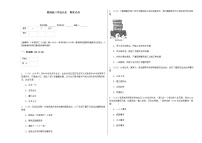 2021-2022部编版八年级历史上册 期末试卷