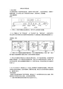 山东省惠民县李庄镇中学2019-2020学年第二学期八年级历史期末材料分析专题训练试卷