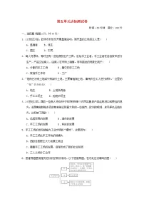 初中历史人教部编版九年级上册第五单元 步入近代综合与测试同步训练题