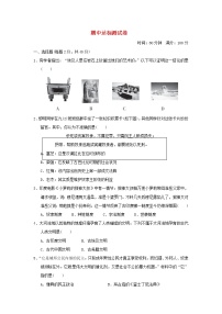 人教部编版九年级历史上册 第七单元 期中达标测试卷含解析