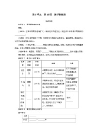 人教部编版九年级上册第15课 探寻新航路综合训练题