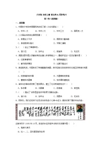 初中历史人教部编版八年级上册第五单元 从国共合作到国共对峙综合与测试巩固练习