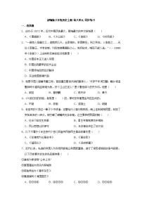 人教部编版八年级上册第八单元 近代经济、社会生活与教育文化事业的发展综合与测试单元测试测试题