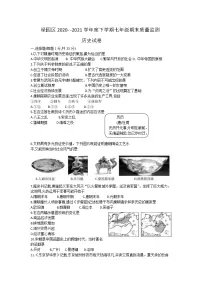 吉林省长春市绿园区2020-2021学年七年级下学期期末考试历史试题（word版，含答案）