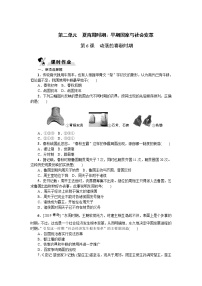 初中人教部编版第六课 动荡的春秋时期测试题