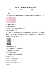 历史第十八课 东晋南朝时期江南地区的开发课堂检测