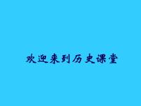 2020-2021学年第3课 古代印度图片课件ppt