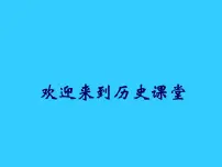 2020-2021学年第3课 古代印度图片课件ppt