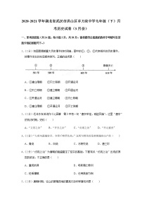 2020-2021学年湖北省武汉市洪山区卓刀泉中学七下3月月考历史试卷