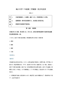 2020-2021学年北京市平谷区峪口中学七下第一次月考历史试卷