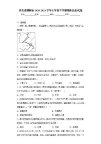 河北省邯郸市2020-2021学年七年级下学期期末历史试题 (word版含答案)