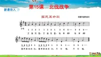 初中历史人教部编版八年级上册第15课 国共合作与北伐战争教案配套课件ppt