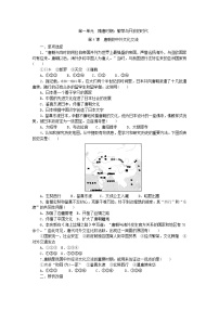 历史七年级下册第4课 唐朝的中外文化交流当堂检测题