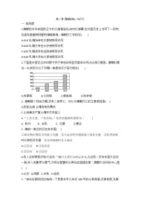 初中第一单元 隋唐时期:繁荣与开放的时代第1课 隋朝的统一与灭亡随堂练习题
