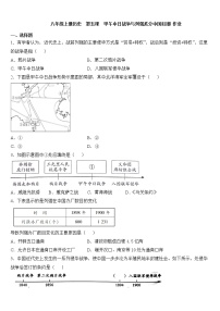 初中历史人教部编版八年级上册第二单元 近代化的早期探索与民族危机的加剧第5课 甲午中日战争与列强瓜分中国狂潮同步达标检测题