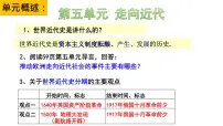人教部编版第13课 西欧经济和社会的发展教课课件ppt