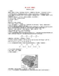 初中历史人教部编版七年级上册第十六课 三国鼎立精品练习题