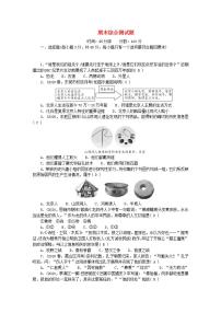 七年级历史上学期期末综合测试题含参考答案