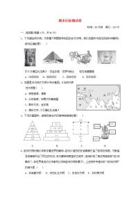 九年级历史上册期末达标测试卷含解析