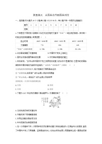 初中第五单元 从国共合作到国共对峙综合与测试单元测试课时练习