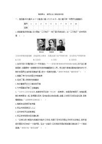 人教部编版八年级上册第四单元 新时代的曙光综合与测试单元测试随堂练习题