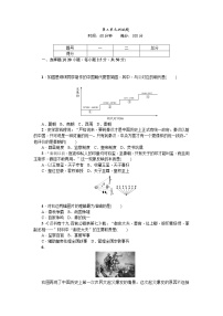 初中人教部编版第三单元 秦汉时期：统一多民族国家的建立和巩固综合与测试单元测试达标测试