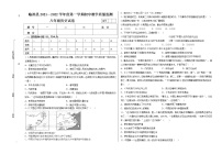 甘肃省临洮县2021-2022学年八年级上学期期中考试历史试题（word版含答案）